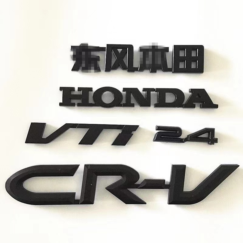 适用于新老款CRV车标黑色 2.4 VTI字母标HONDA字标东风本田后备尾