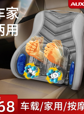 车载按摩靠垫腰靠汽车腰垫座椅电动腰部车用车坐垫开车按腰神器仪
