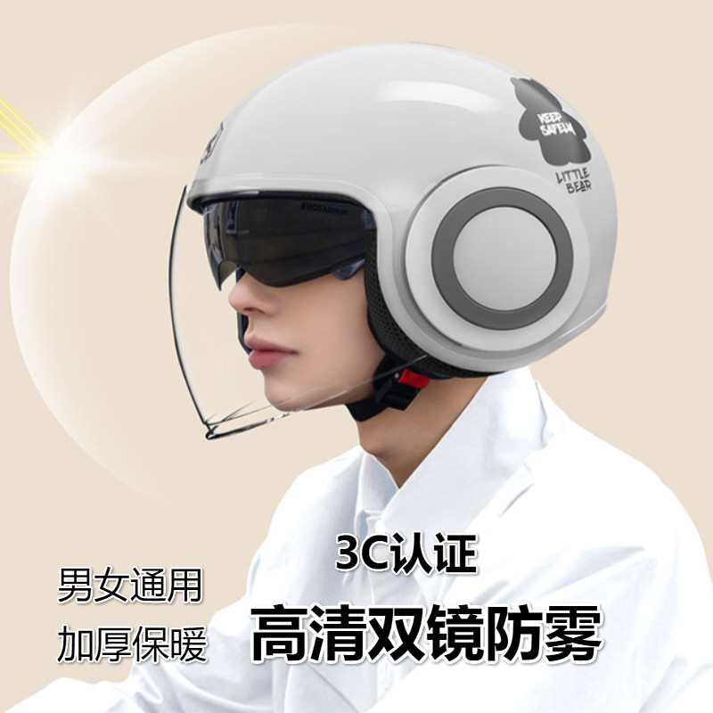 新国标3C认证电动摩托车头盔男女士冬季保暖四季通用电瓶车安全帽