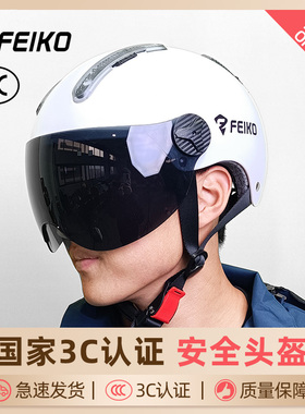 FEIKO飞酷国标摩托车安全盔3c电动电瓶车头盔男女四季通用安全帽