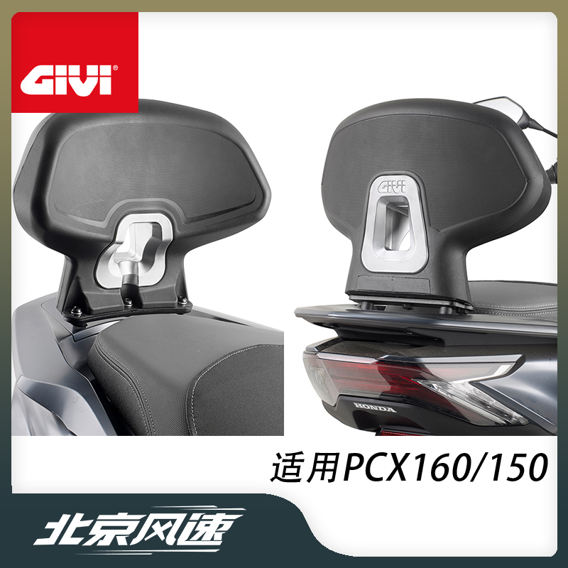 GIVI后靠背适用PCX160/PCX150进口无损安装