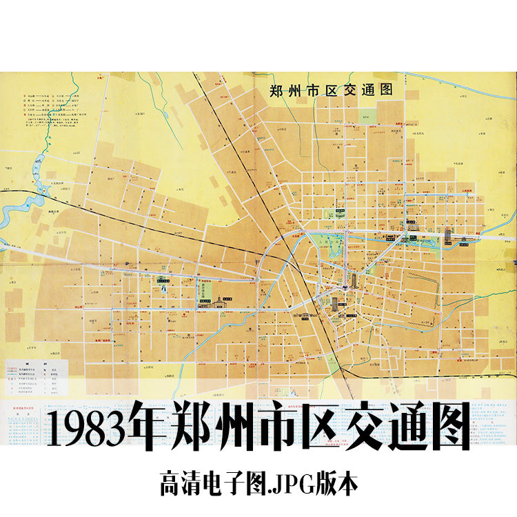 1983年郑州市区交通图电子手绘老地图历史地理资料道具素材