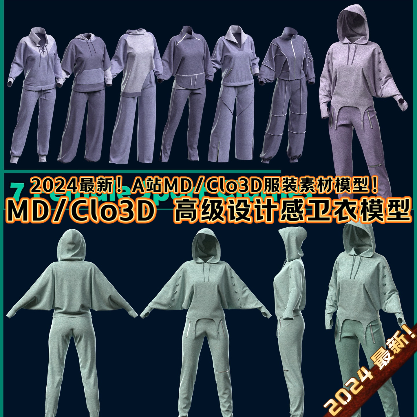 MD Clo3D高级女装运动设计感卫衣MD服装成衣素材源文件Clo3D模型