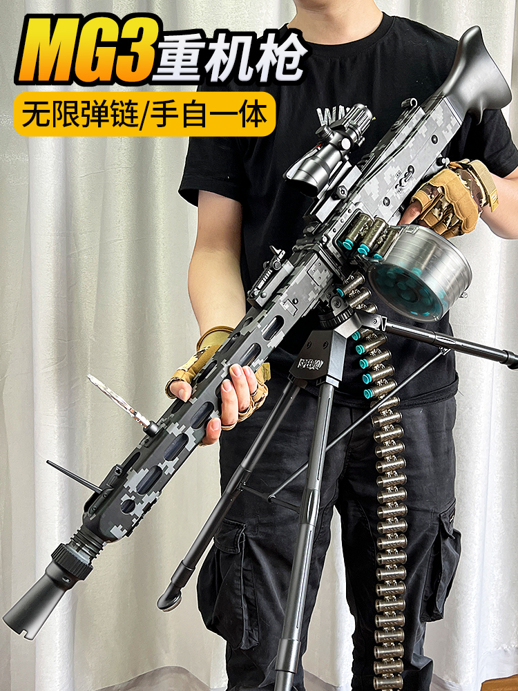 mg3 轻机枪电动连发软弹玩具枪手自一体发射器乐辉弹链供弹海绵弹