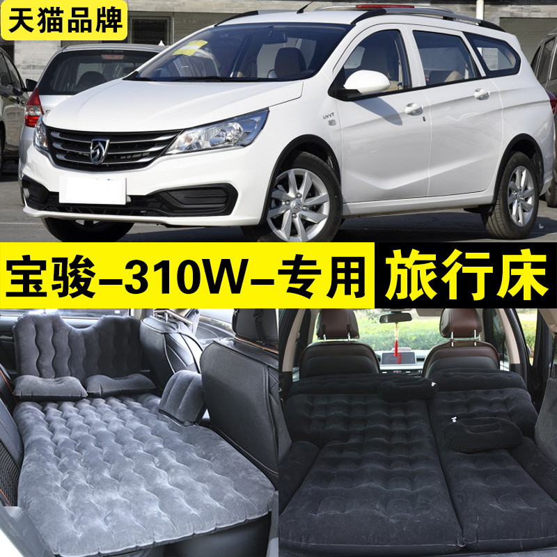 宝骏310W专用充气床车载旅行床汽车商务SUV后排座睡觉神器气垫床