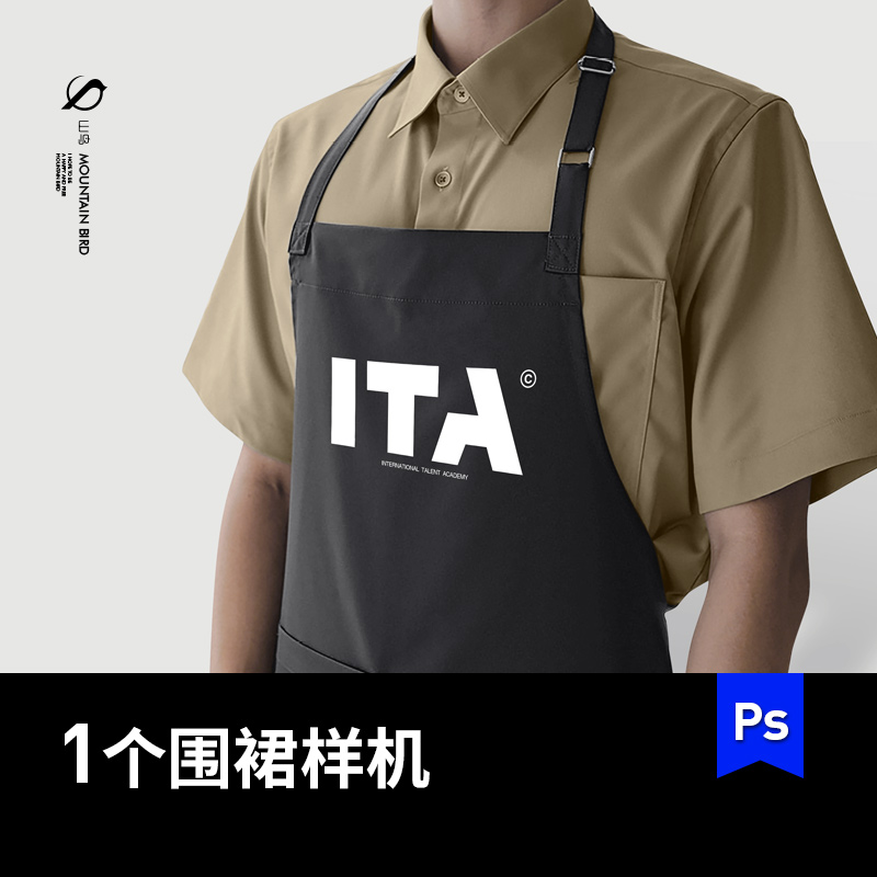 餐饮咖啡奶茶餐厅服务员厨房围裙样机服装logo品牌VI贴图设计素材