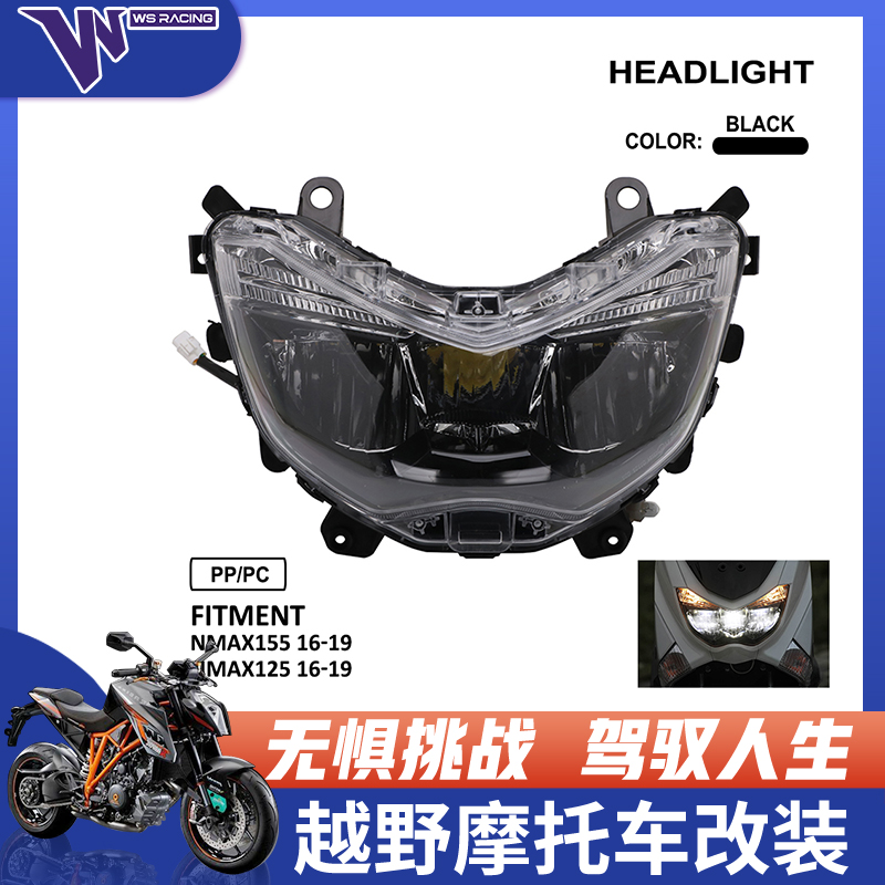 适用于雅马哈NMAX155 125 16-19踏板摩托车改装配件车头灯大灯