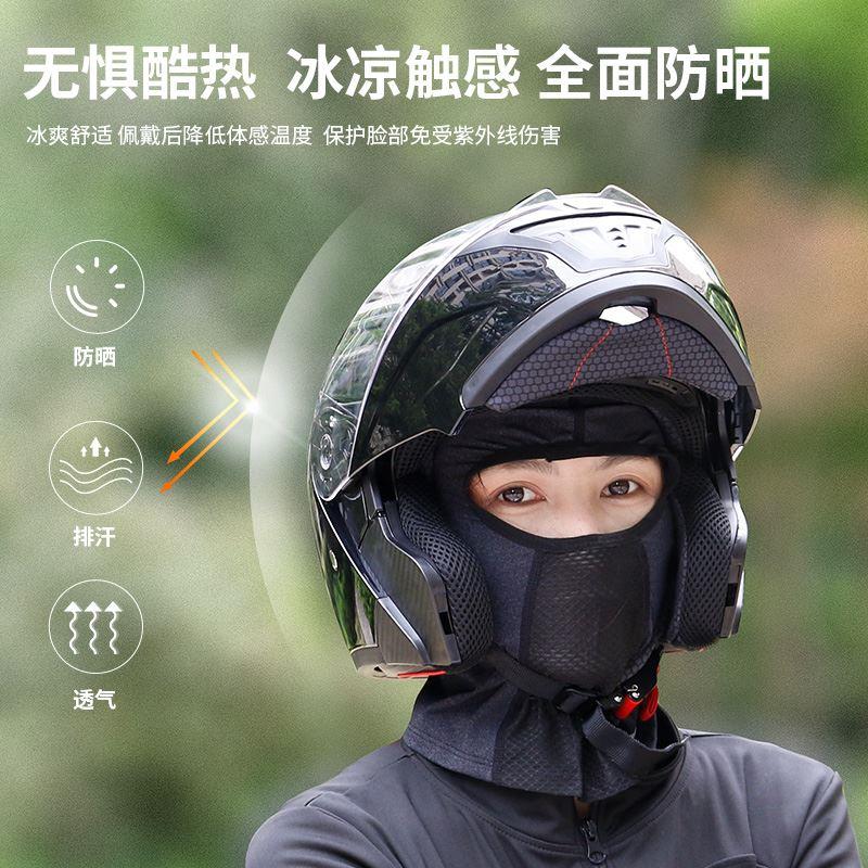FlyingTern保暖骑行头套摩托车春夏季冰丝男女头盔头套电动车面罩