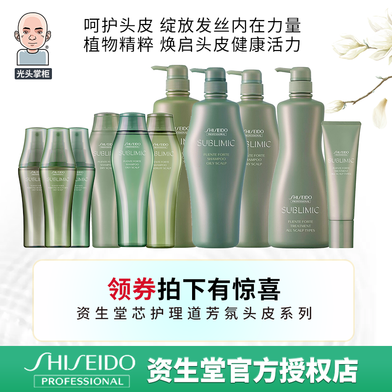 日本资生堂护理道芳氛头皮护理洗发水不含硅控油去油弱酸无硅进口