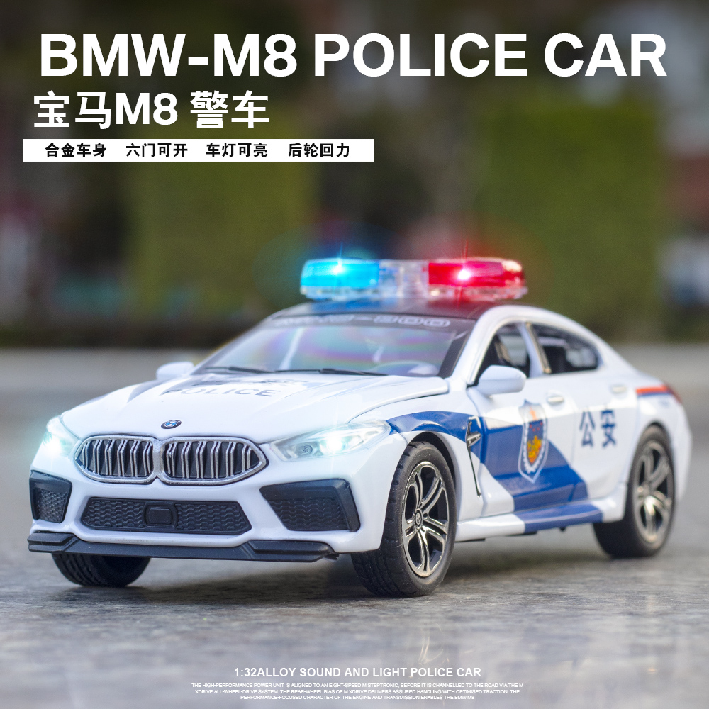 仿真大号警车模型宝马m8公安特警察车玩具儿童声光合金小汽车男孩