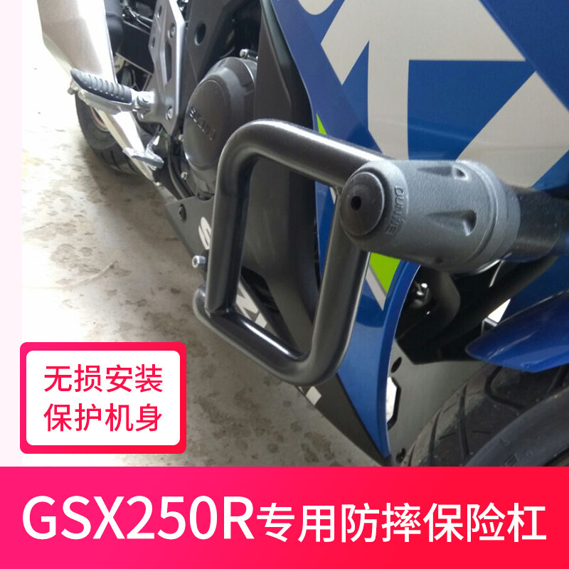 新品适用于GSX250R防摔杠保险杠250GSX改装护杠国四摩托车特技防