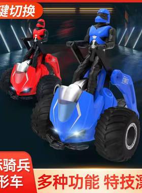 星际骑兵RC特技变形三轮摩托车 电动遥控漂移旋转跳舞车儿童玩具