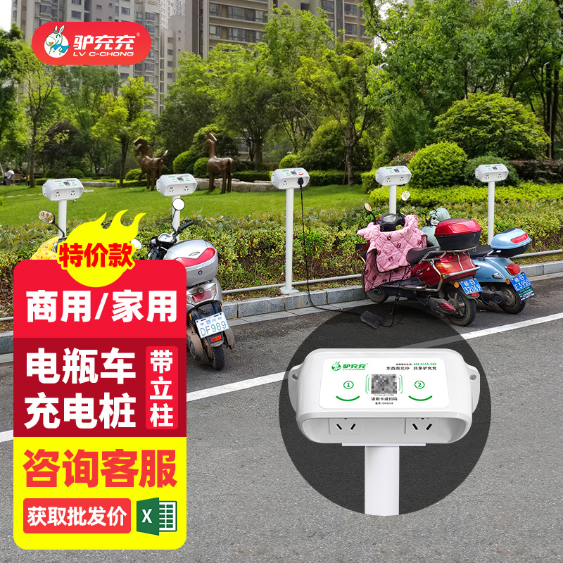 三轮电瓶车户外双路大功率扫码智能插座电动自行车小区充电桩4G版