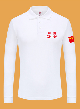 国庆节带有中国国旗标志长袖五星红旗图案上衣服装男女POLO领T恤