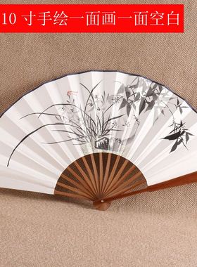 10寸手绘男士折扇一面画一面空白宣纸中国风古风礼品题字定制扇子