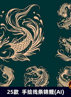2639手绘线条锦鲤中国风轻奢金色线描素描线条鲤鱼插画AI矢量素材