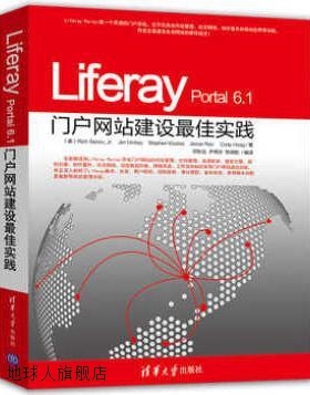 Liferay Portal 6.1门户网站建设最佳实践,（美）斯诺福著,清华大