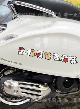 线条小狗反光贴纸摩托车贴电动可爱装饰贴画卡通ins网红表情小贴