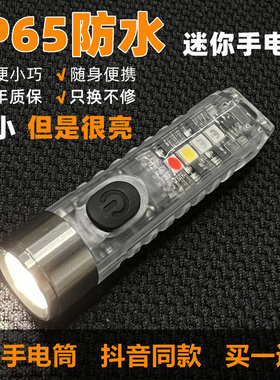 抖音同款S11迷你手电筒防水远射超亮爆闪便携小型充电户外钥匙灯