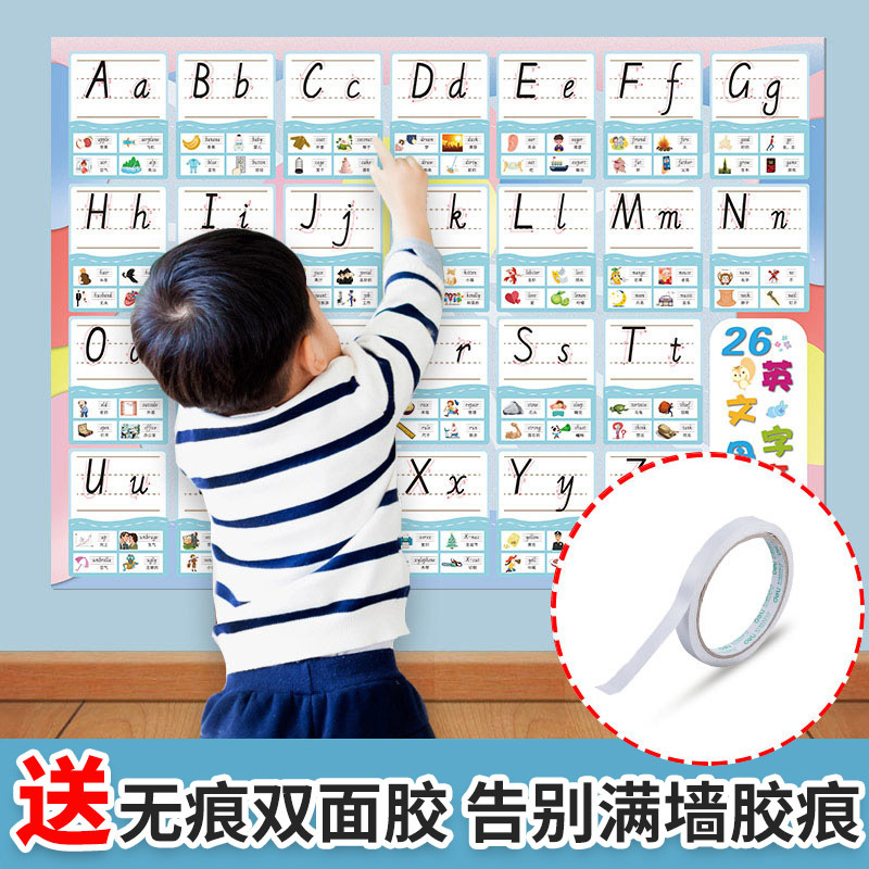 26个英文字母表挂图墙贴三岁幼儿识字早教儿童启蒙英语字母表