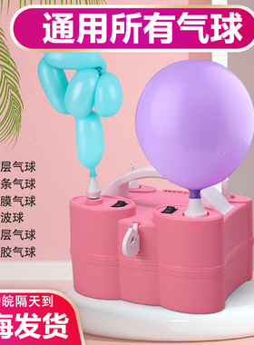 通用双层气球机长条魔术气球电动充气泵打气筒吹普通气球机自动