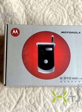 Motorola/摩托罗拉 V628 彩屏经典掌中宝 CDMA手机 全套国行收藏