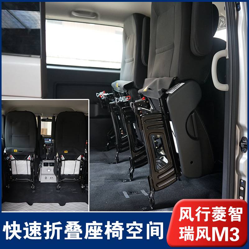 东风风行菱智M3/M5L江淮瑞风M3PLUS中排座椅折叠合页货车改装配件