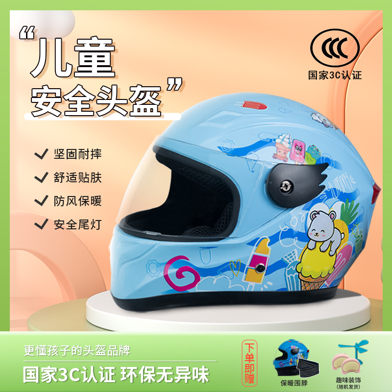 3C认证儿童卡通头盔电动车男女孩秋冬季保暖电瓶摩托车安全帽全盔