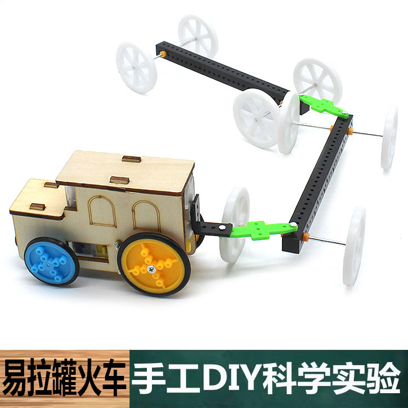 科学实验中小学生手工自制DIY科技制作易拉罐齿轮电动小火车玩具