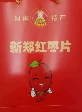 2盒河南郑州特产零食新郑红枣片即食烟盒装700克原味草莓味
