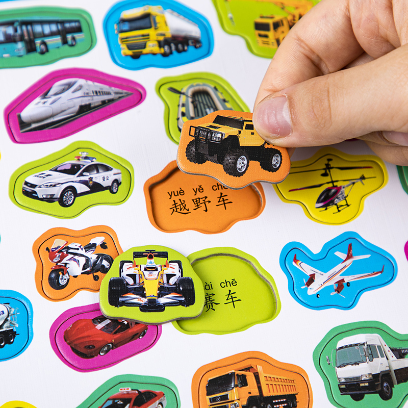 儿童交通工具认知拼图3到6岁宝宝启蒙早教益智识字带底板平图玩具
