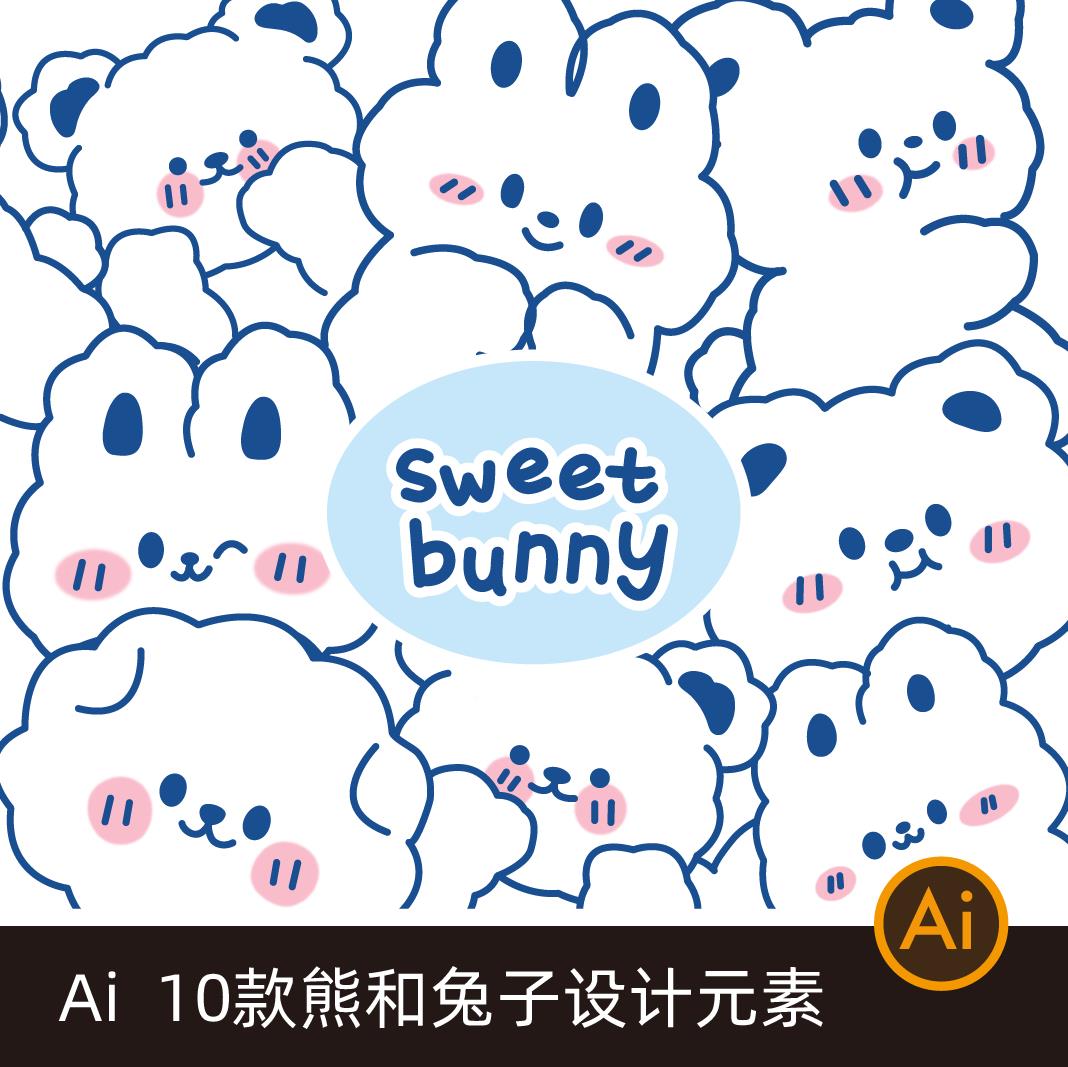 卡通动物兔子贴纸素材可爱小熊插画矢量图装饰文创表情包设计素材