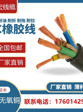 国标YCW橡胶软电缆2345芯10 16 25 35 50平方三相四 五线防水橡套