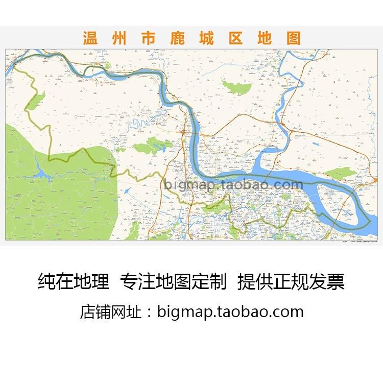 温州市鹿城区地图高清定制2022 城市街道交通卫星办公会议室挂图
