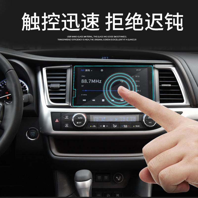 适用于2022款丰田汉兰达仪表盘钢化膜中控屏幕贴膜显示屏膜车用品