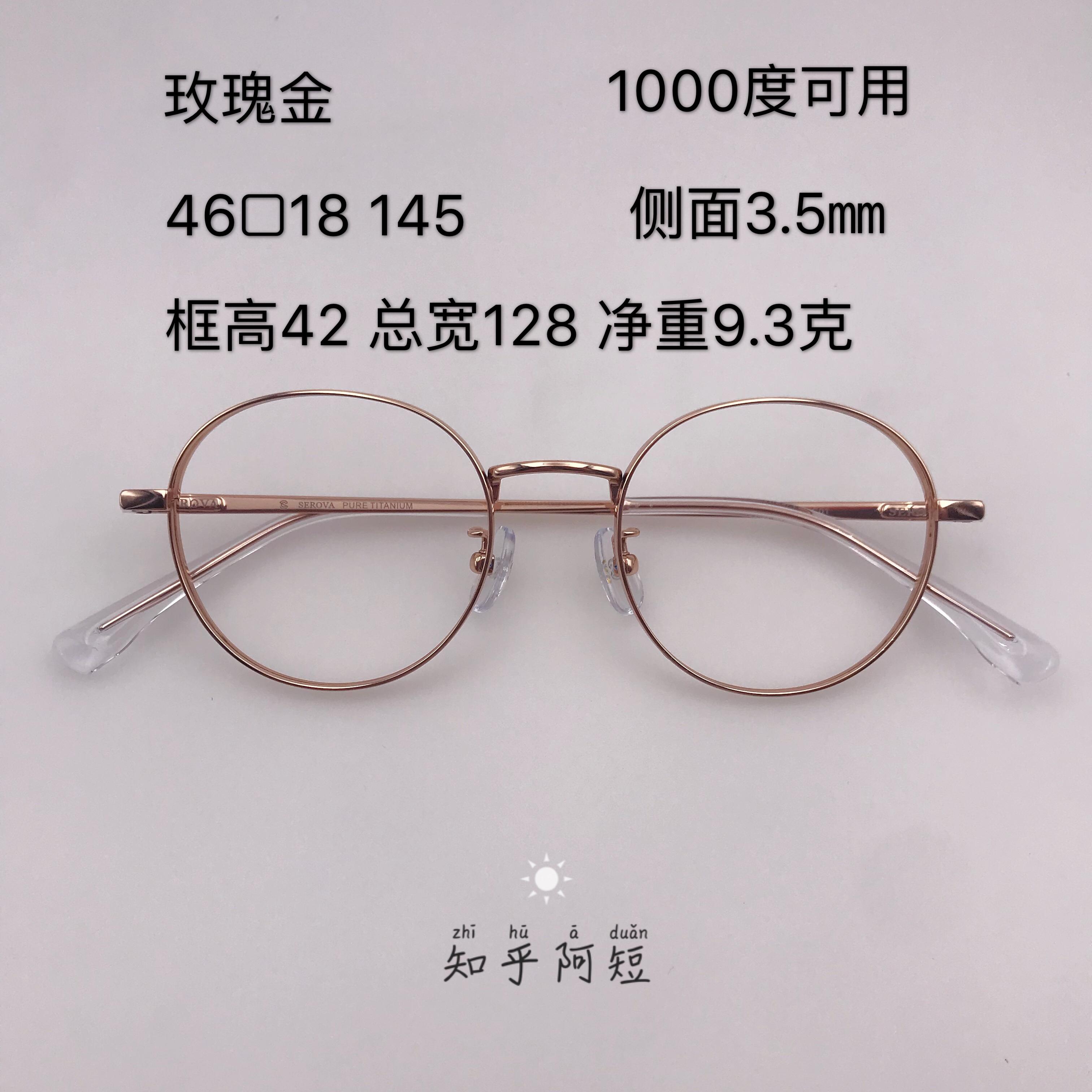 新款46码纯钛精致复古小圆框高度近视眼镜架1000度可用1.74