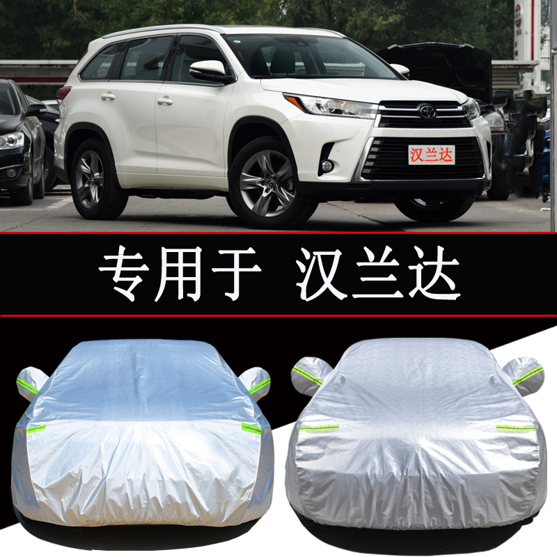 广汽丰田汉兰达车衣SUV越野汽车罩防晒防雨隔热通用遮阳车套外罩