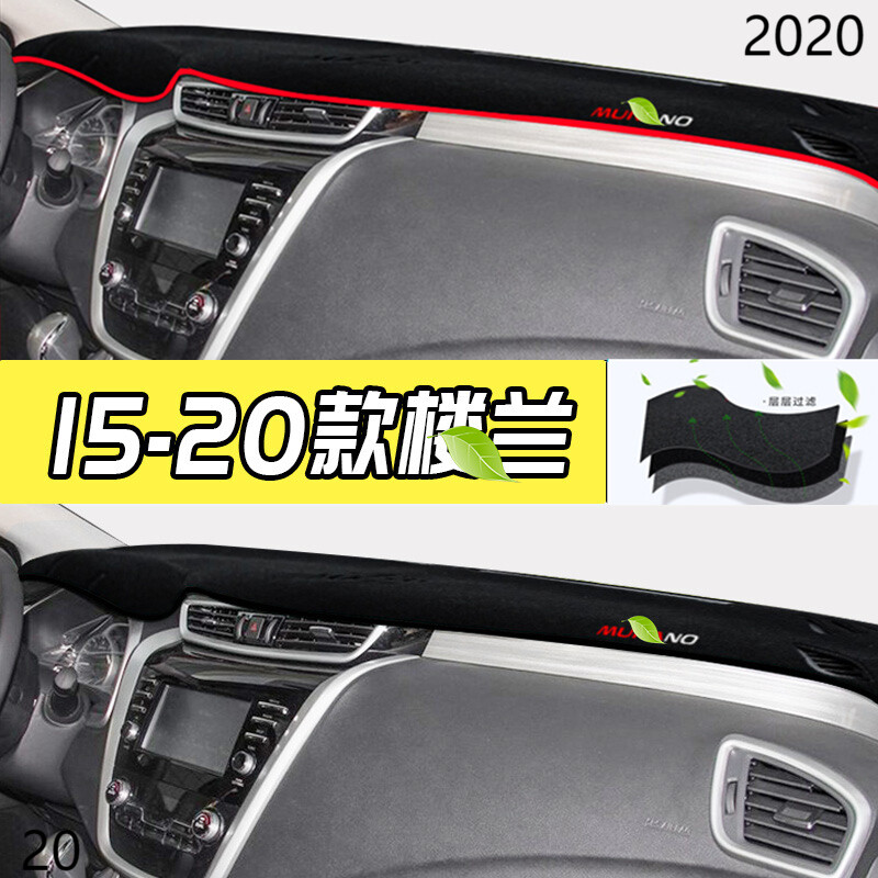 2020年东风日产楼兰中控台防晒仪表避光垫20款尼桑楼兰保护垫