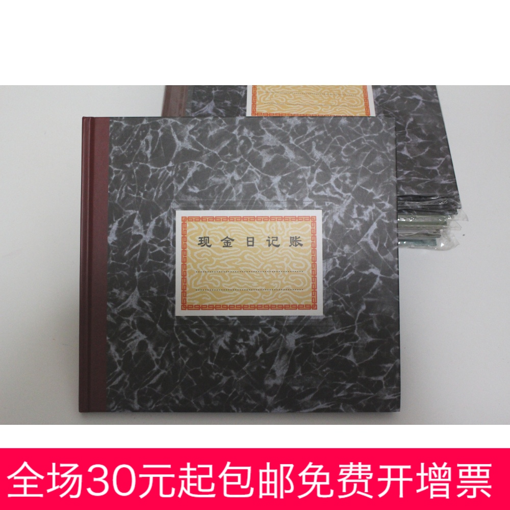 强林24K【 17.5cm×19.1cm】现金日记账上千万现金日记账100页/本