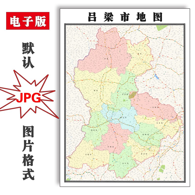 吕梁市地图行政区划山西省JPG电子版高清图片2023年