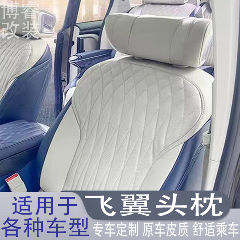 适用于丰田Toyota Granvia格兰维亚威霆亚洲龙替换飞翼款头枕改装