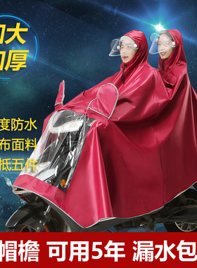 两轮么托车雨衣电动电瓶车雨披双人单人女装摩托车特大加厚