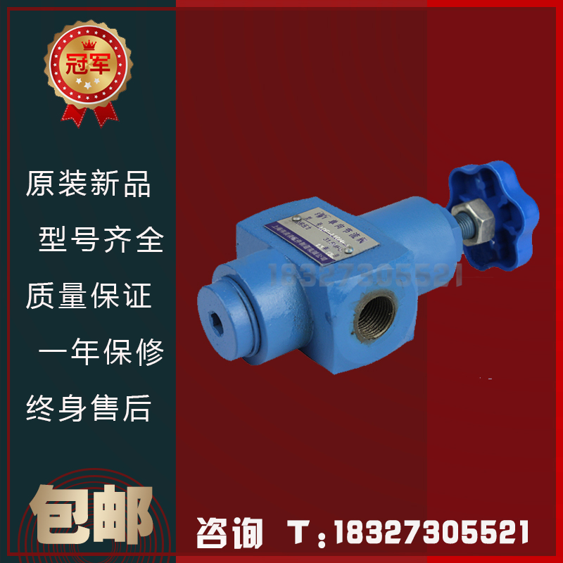上海型 流量控制阀 管式单向节流阀LF-L10H/C LF-L20H/C LF-L32H