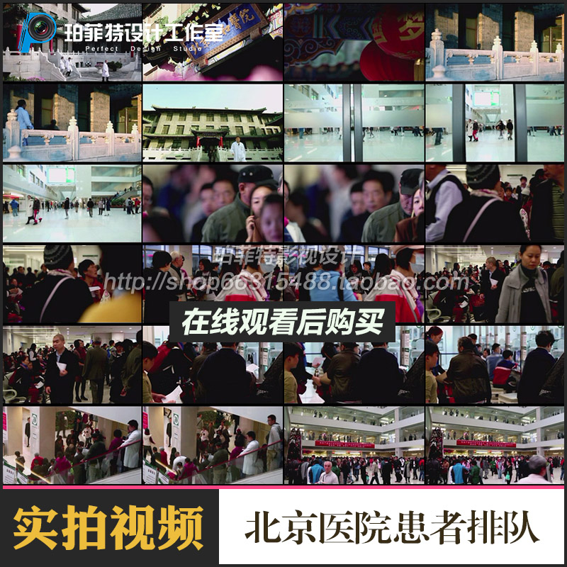 北京医院新门诊大楼 患者排队看病候诊 高清视频实拍素材