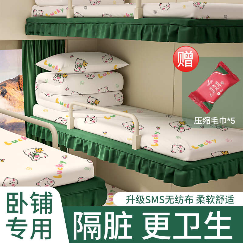 一次性床单被罩枕套火车卧铺三件套加厚旅行游单人床硬卧隔脏睡袋