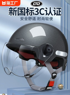新国标3c认证电动摩托车头盔男女士秋冬夏季安全帽半盔大头通用