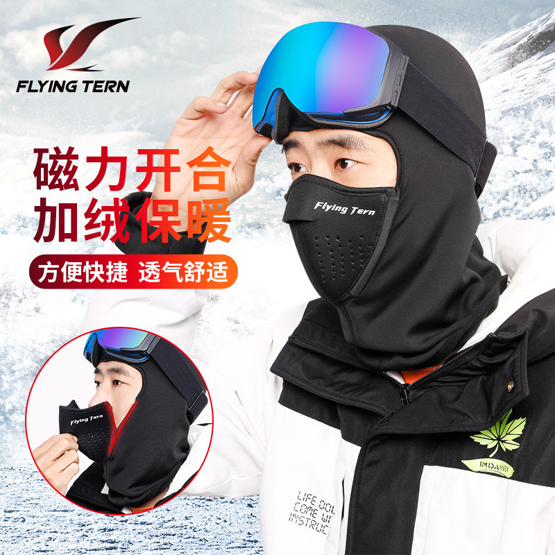 新款滑雪护脸磁吸面罩男冬季防寒骑行脸罩摩托车防风加绒保暖头盔