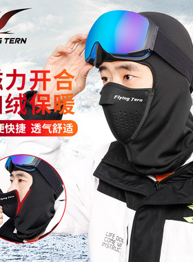 新款滑雪护脸磁吸面罩男冬季防寒骑行脸罩摩托车防风加绒保暖头盔