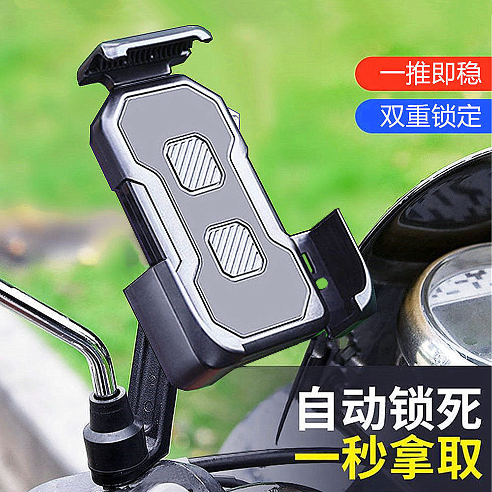 电动车摩托车电瓶车手机支架自动锁美团外卖骑手骑行车载导航支架