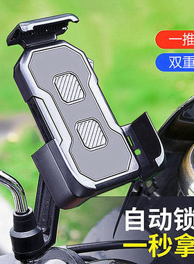 电动车摩托车电瓶车手机支架自动锁美团外卖骑手骑行车载导航支架